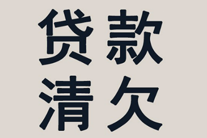 逾期信用卡9万超两个月有何后果？